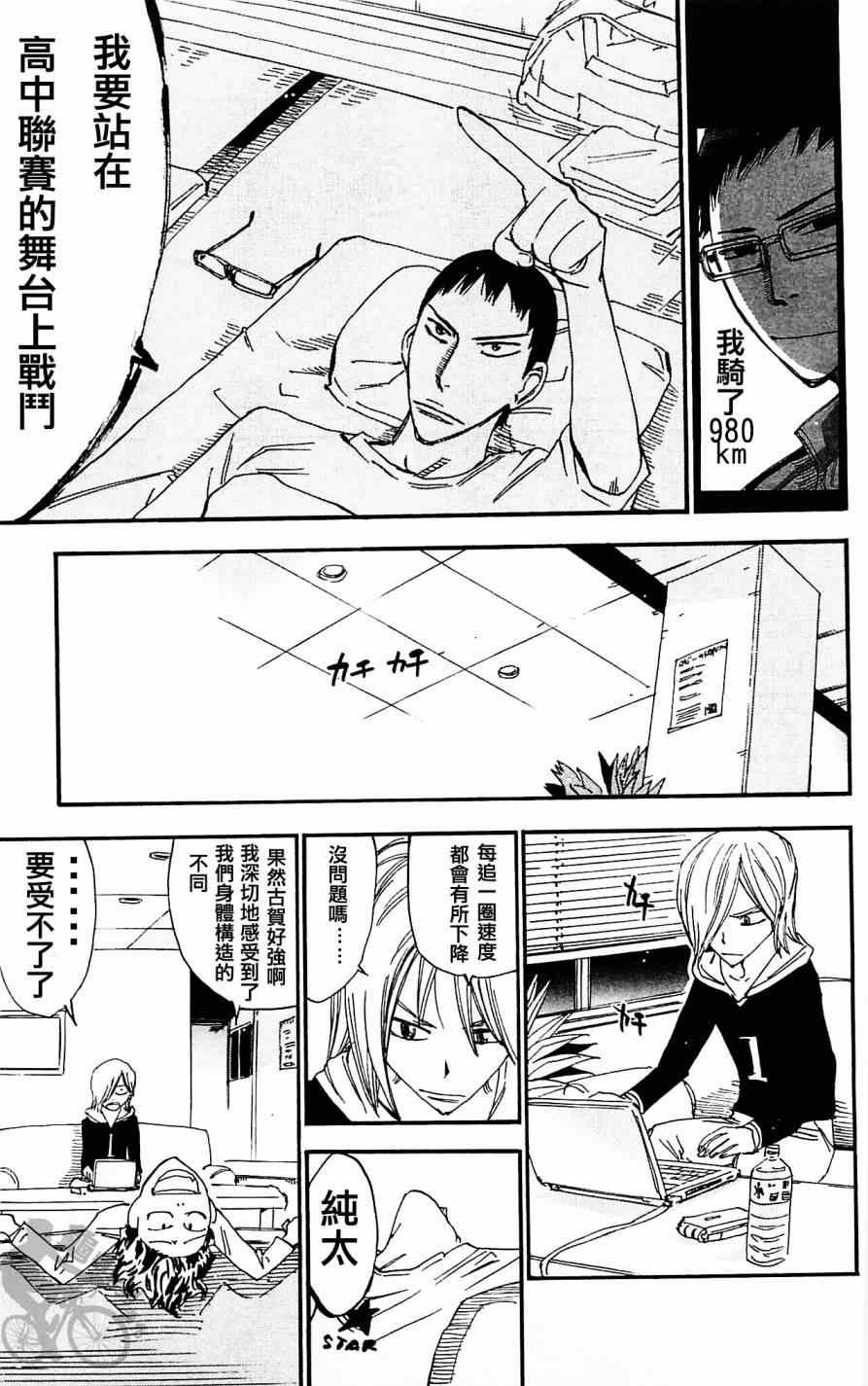 第285话