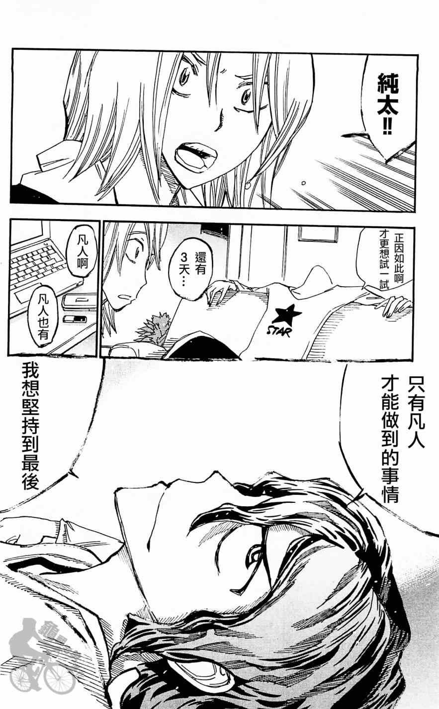 第285话