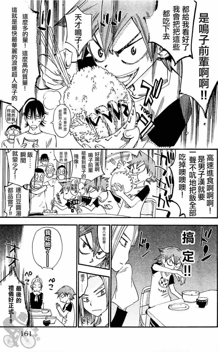 第286话