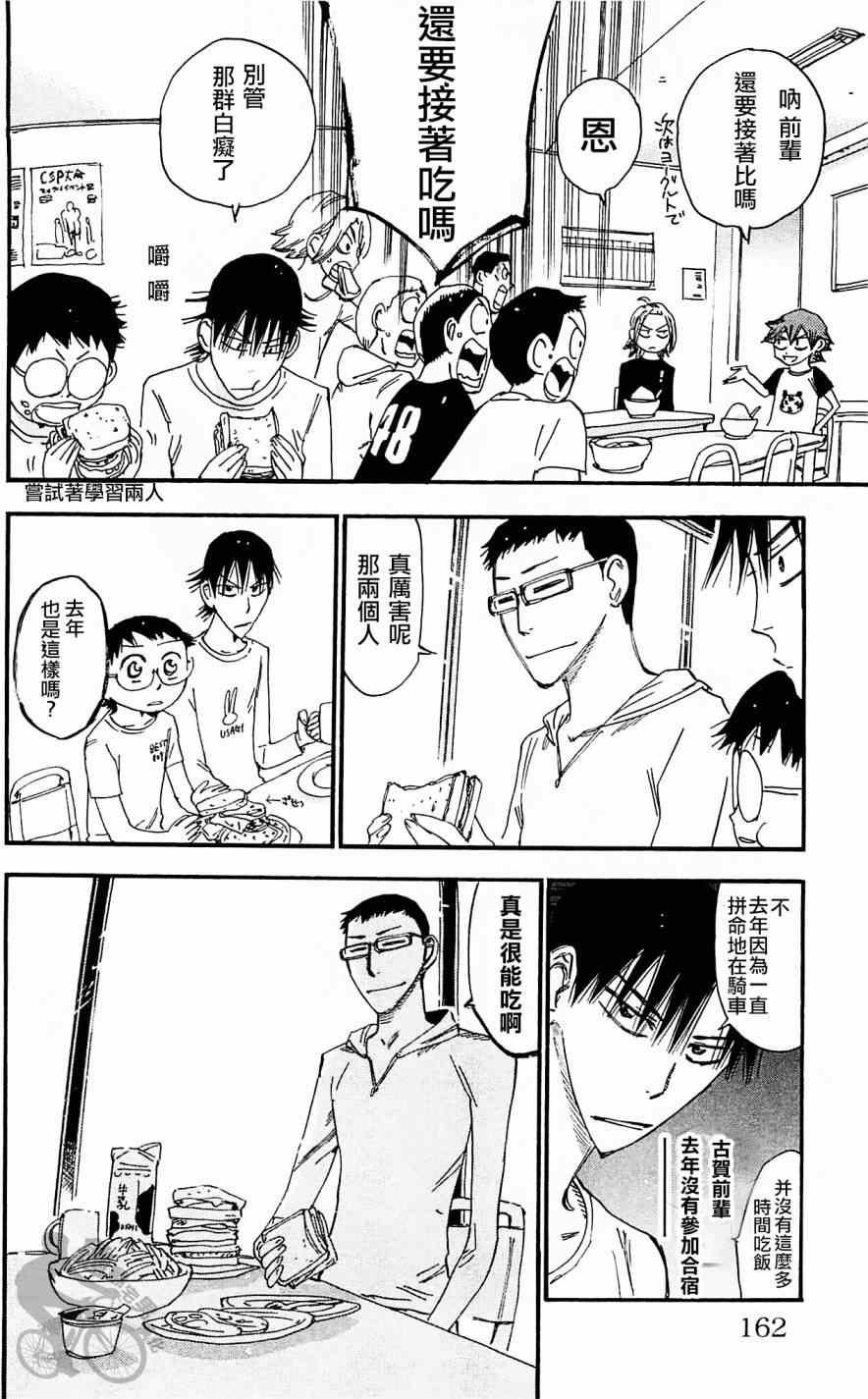 第286话