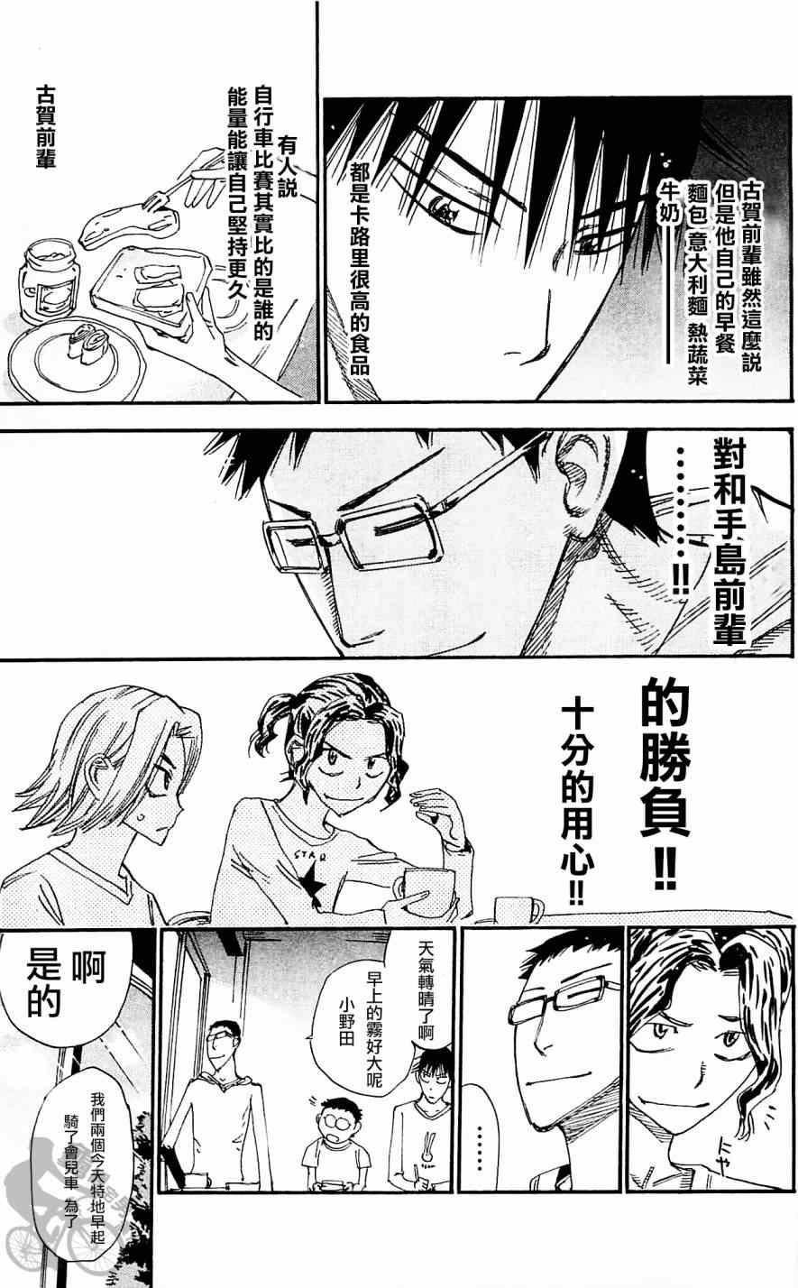 第286话