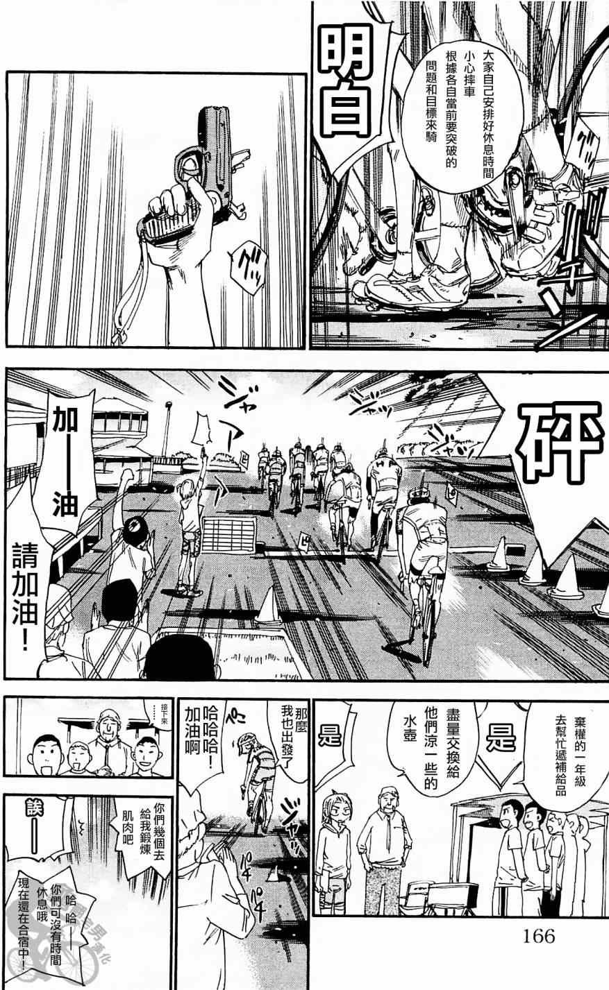 第286话