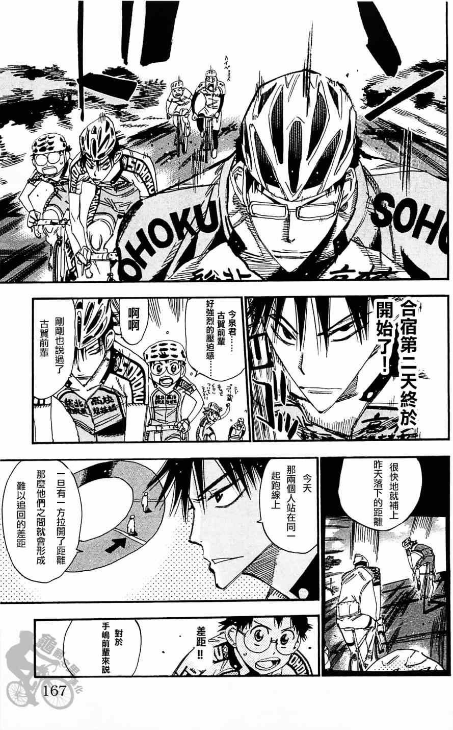 第286话