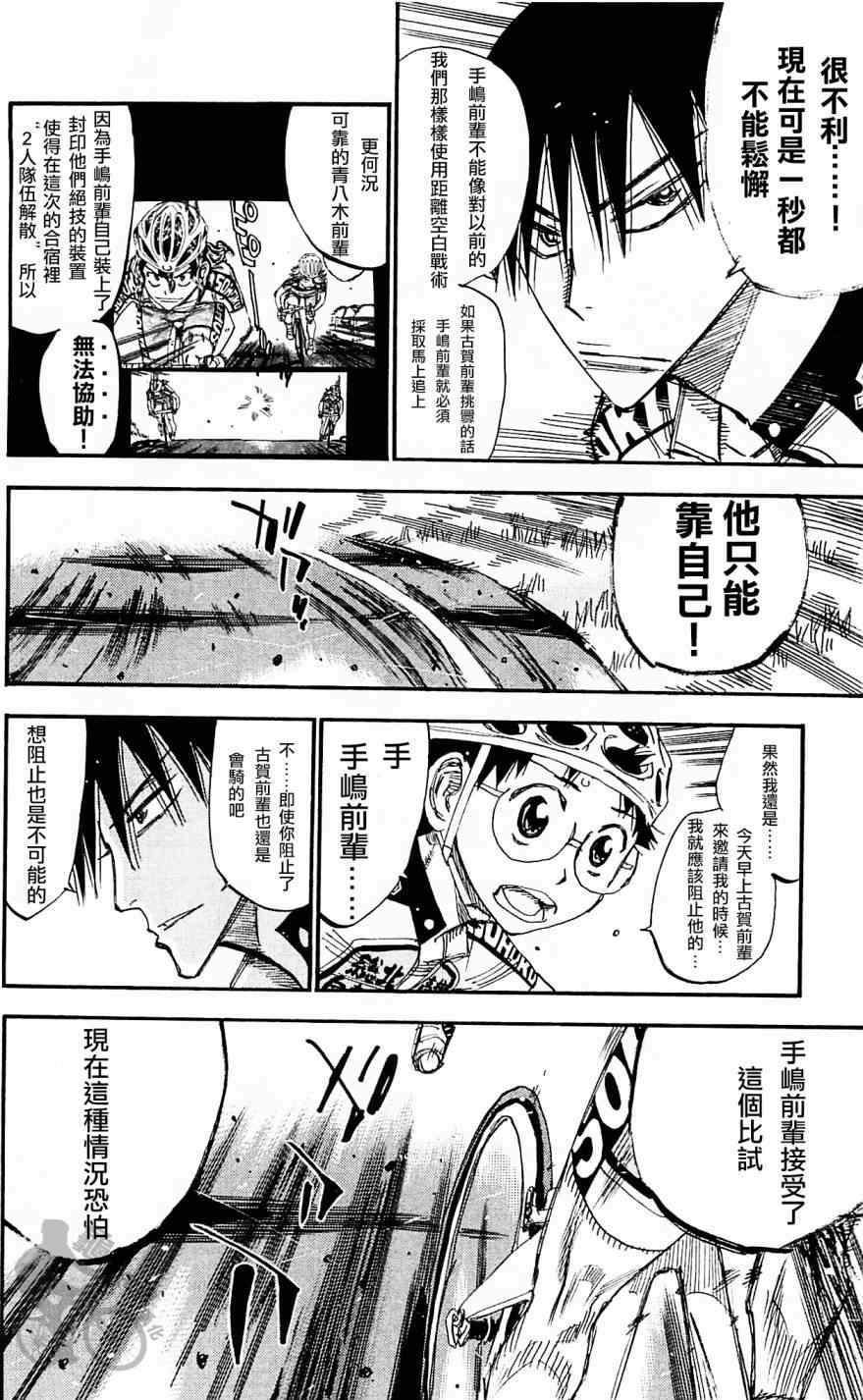 第286话