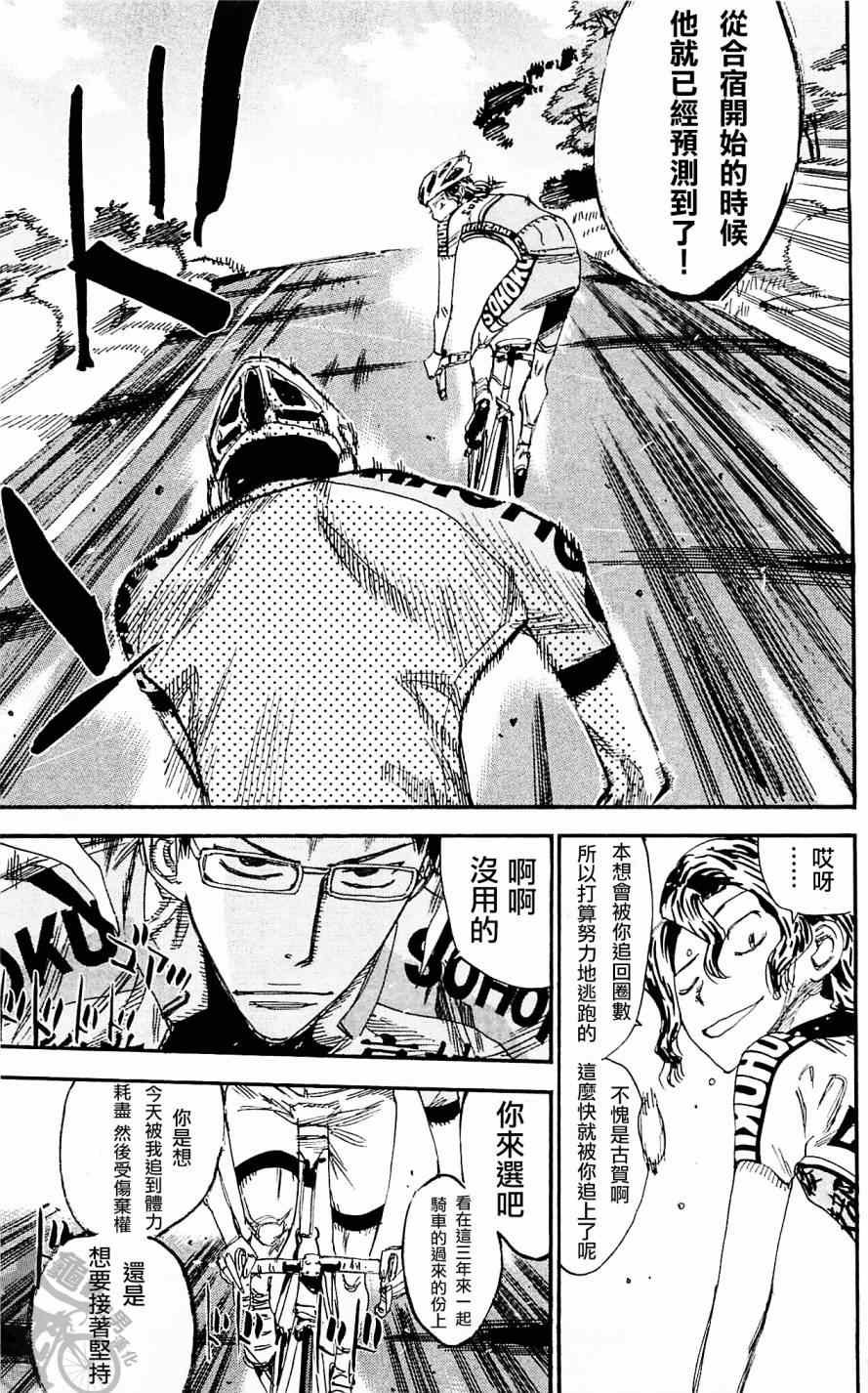 第286话