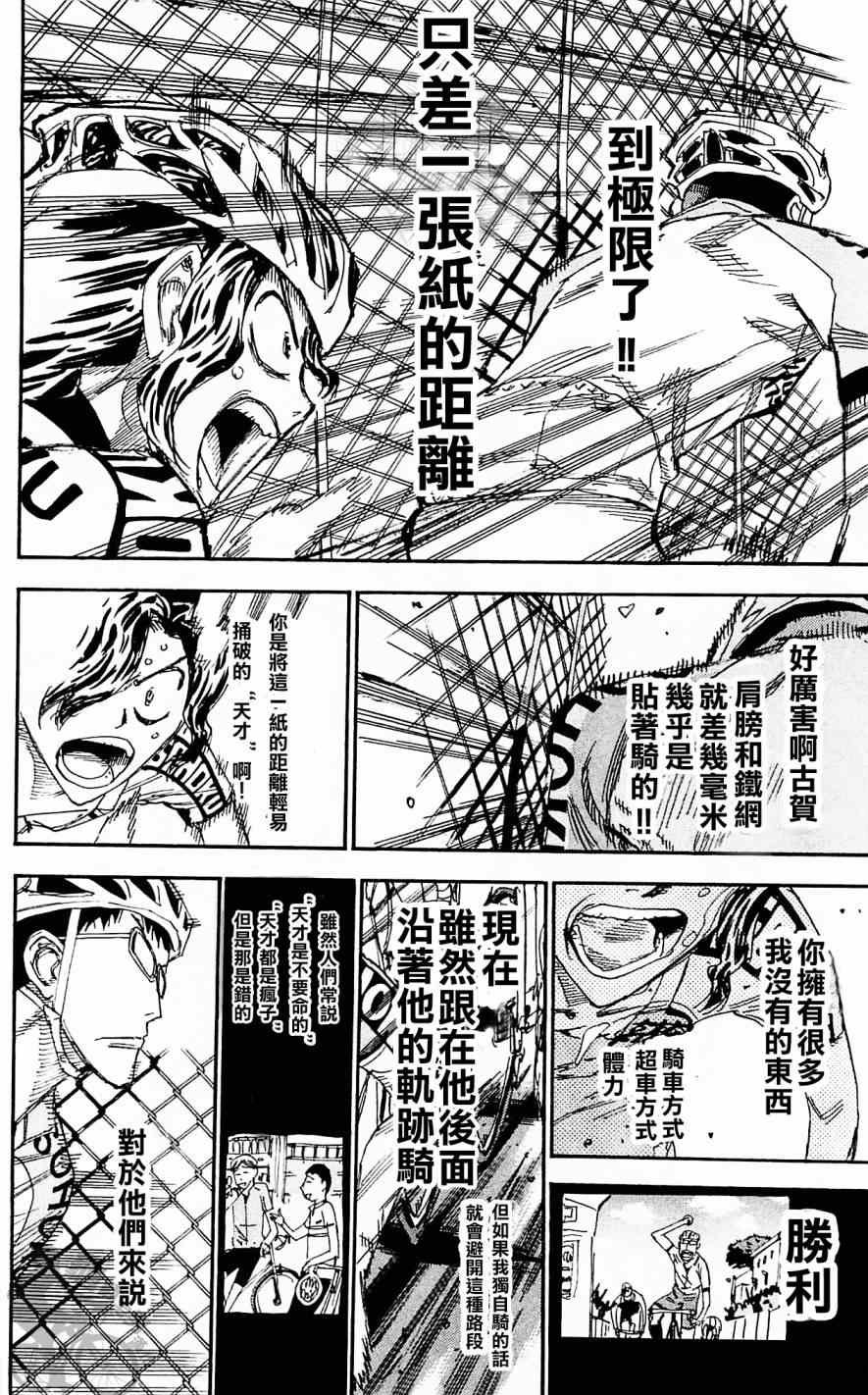 第286话