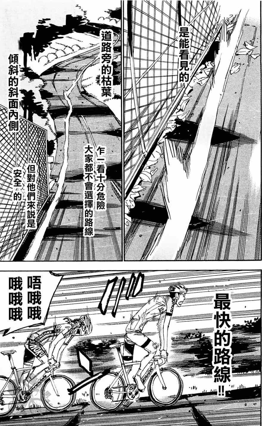 第286话