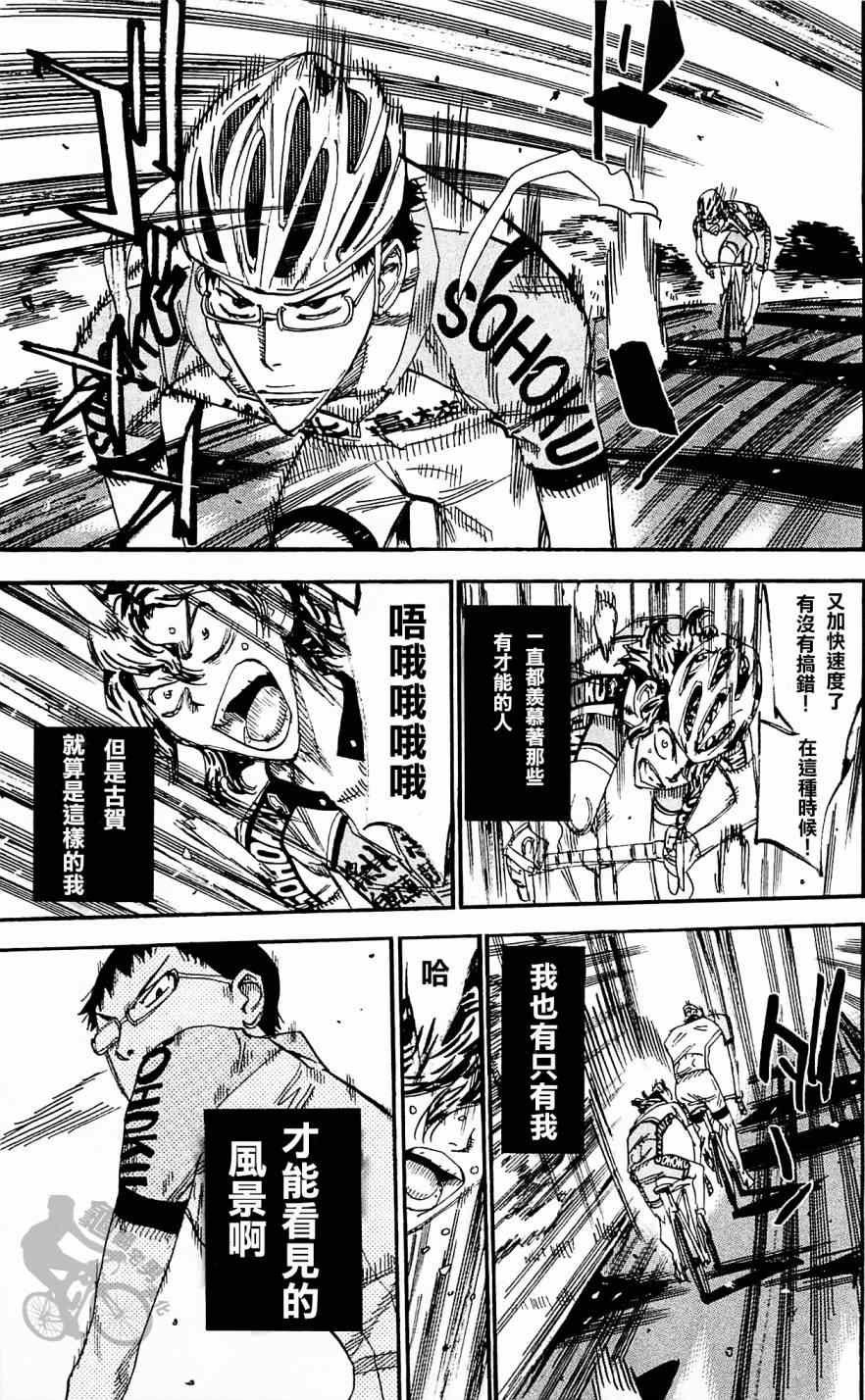 第286话