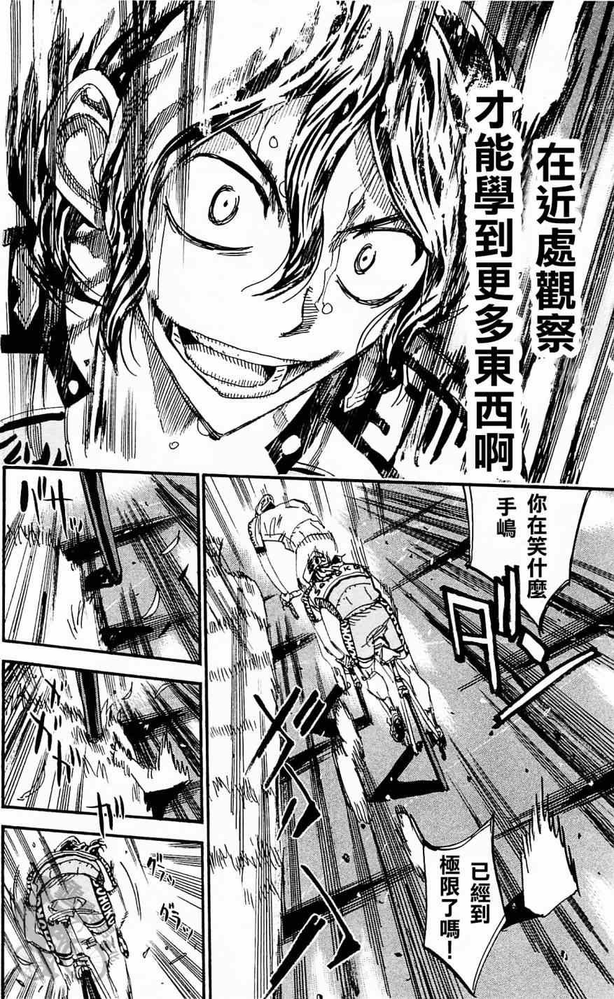 第286话