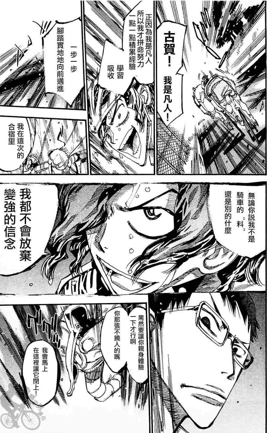 第286话