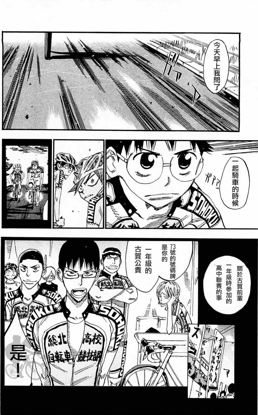 第286话
