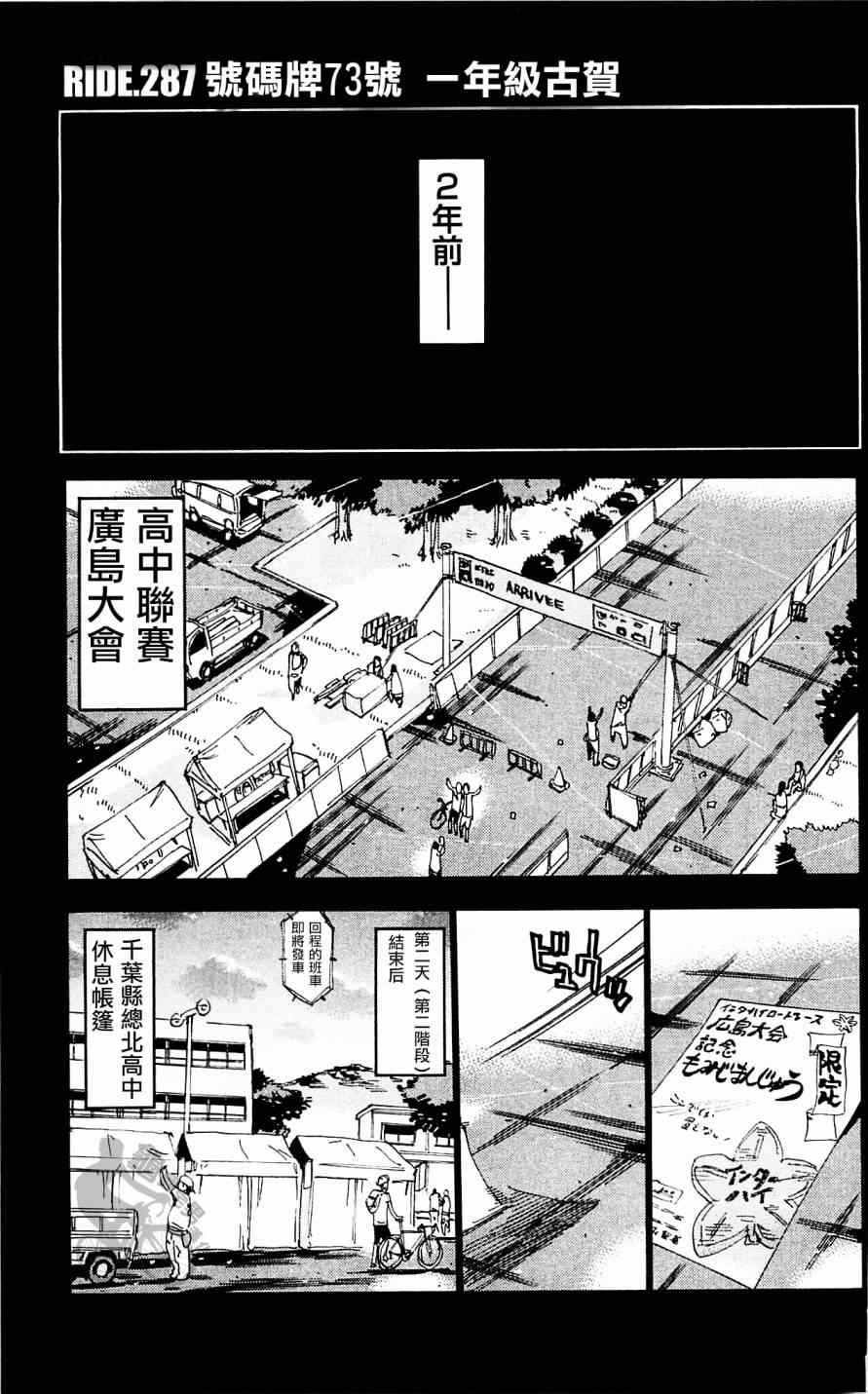 第287话