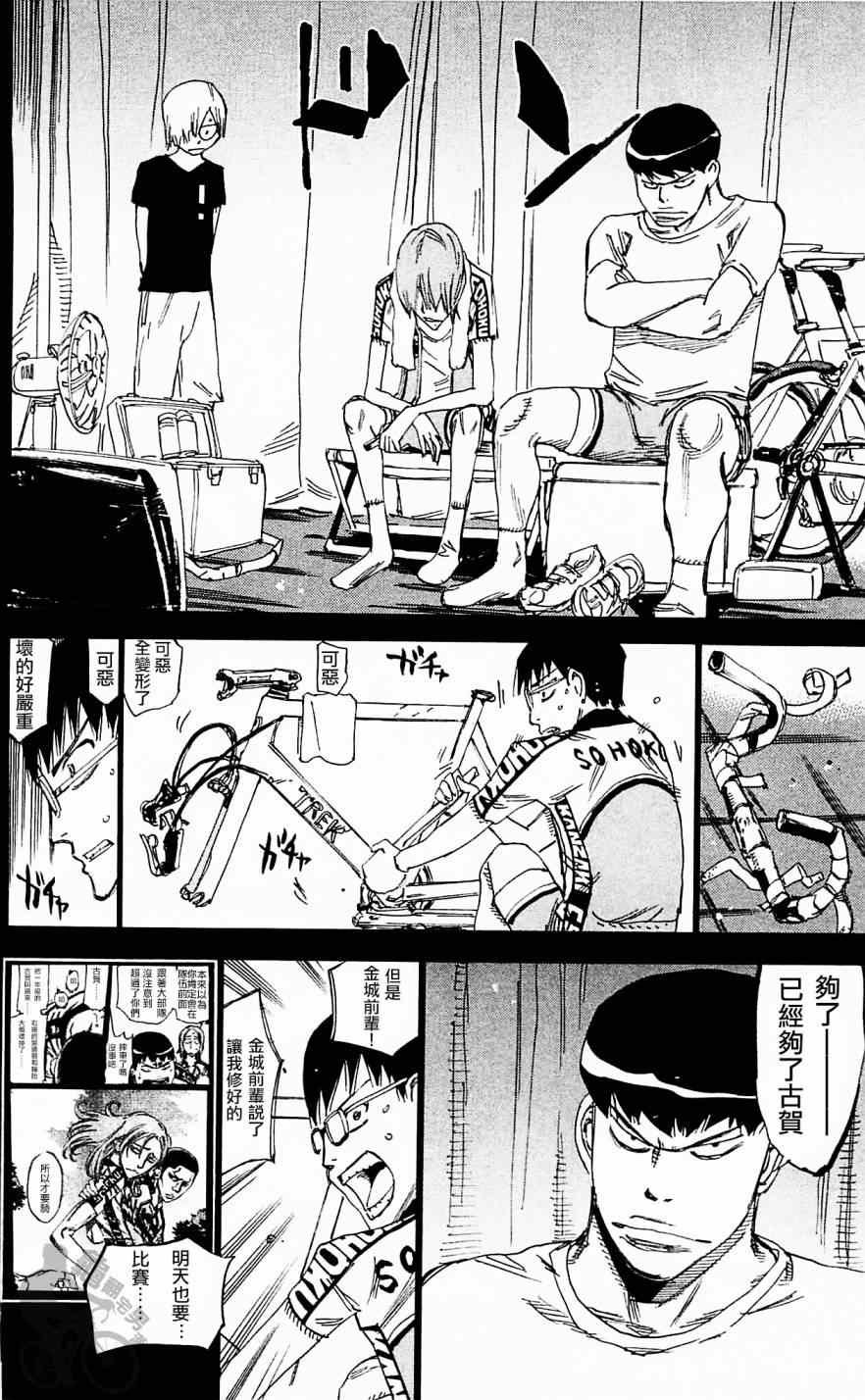 第287话