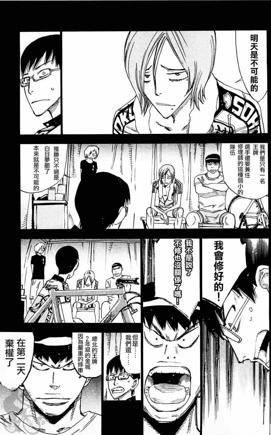 第287话