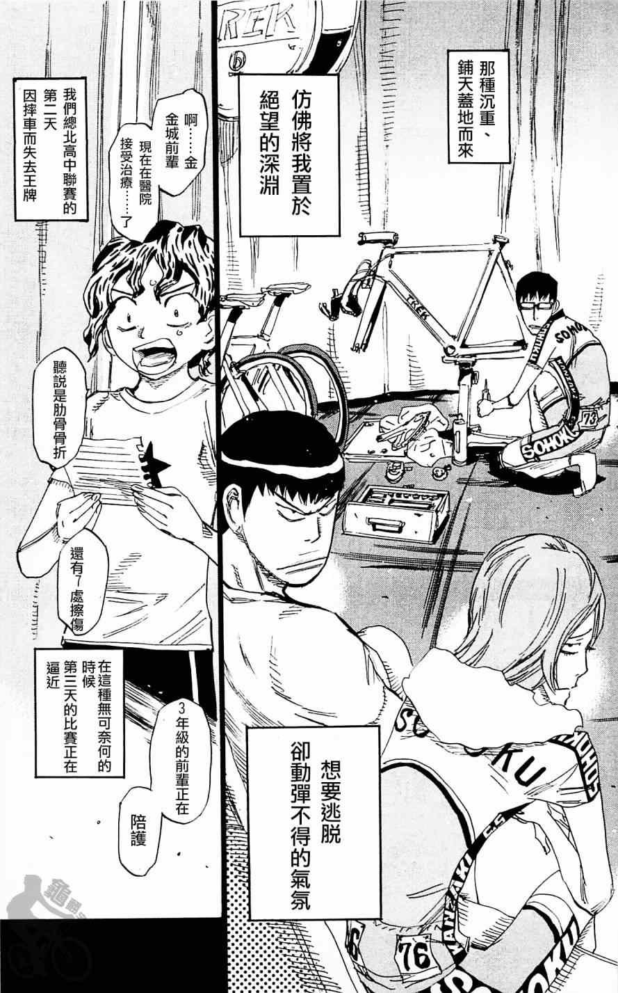 第287话