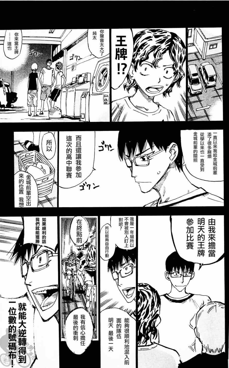 第287话