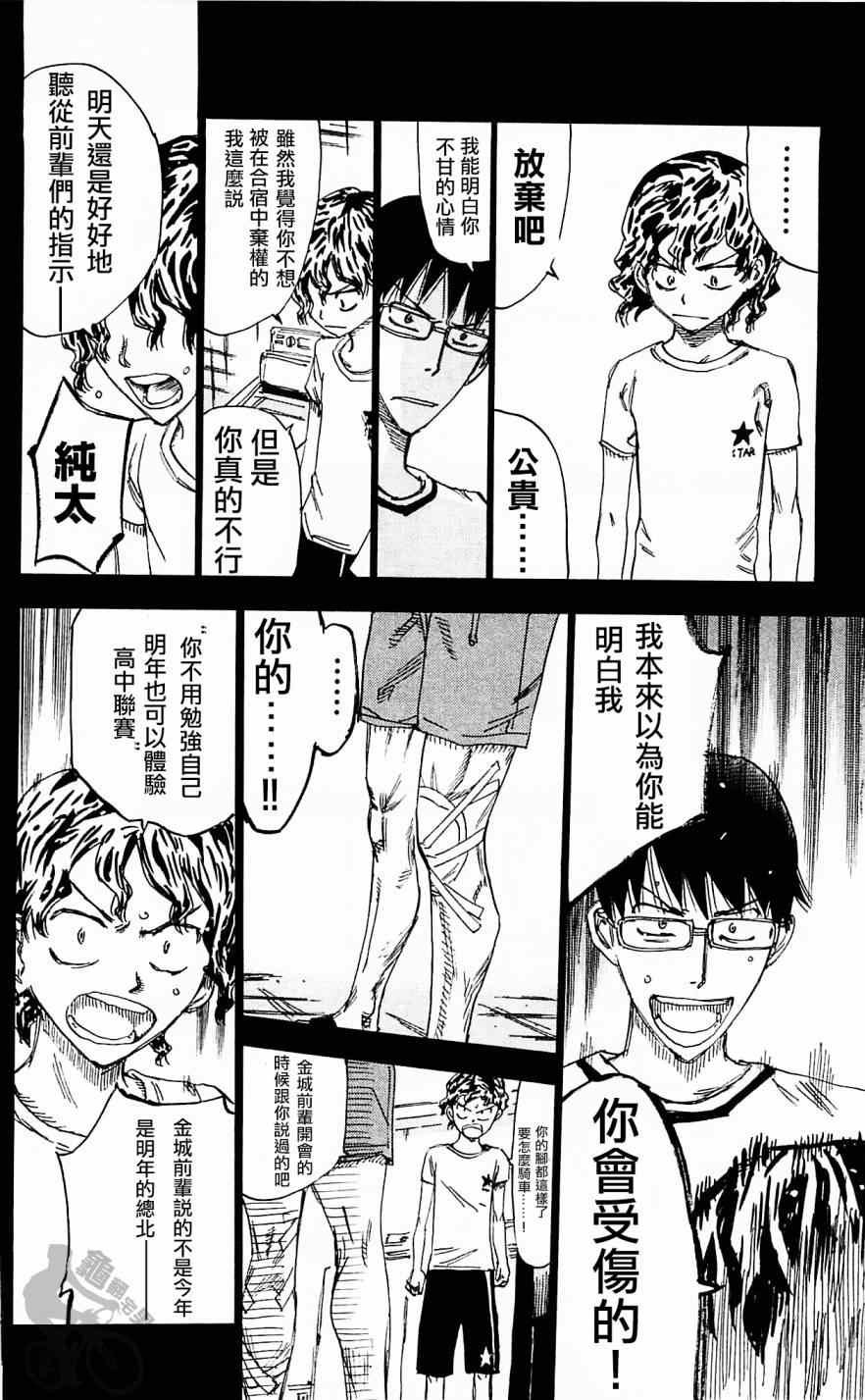第287话