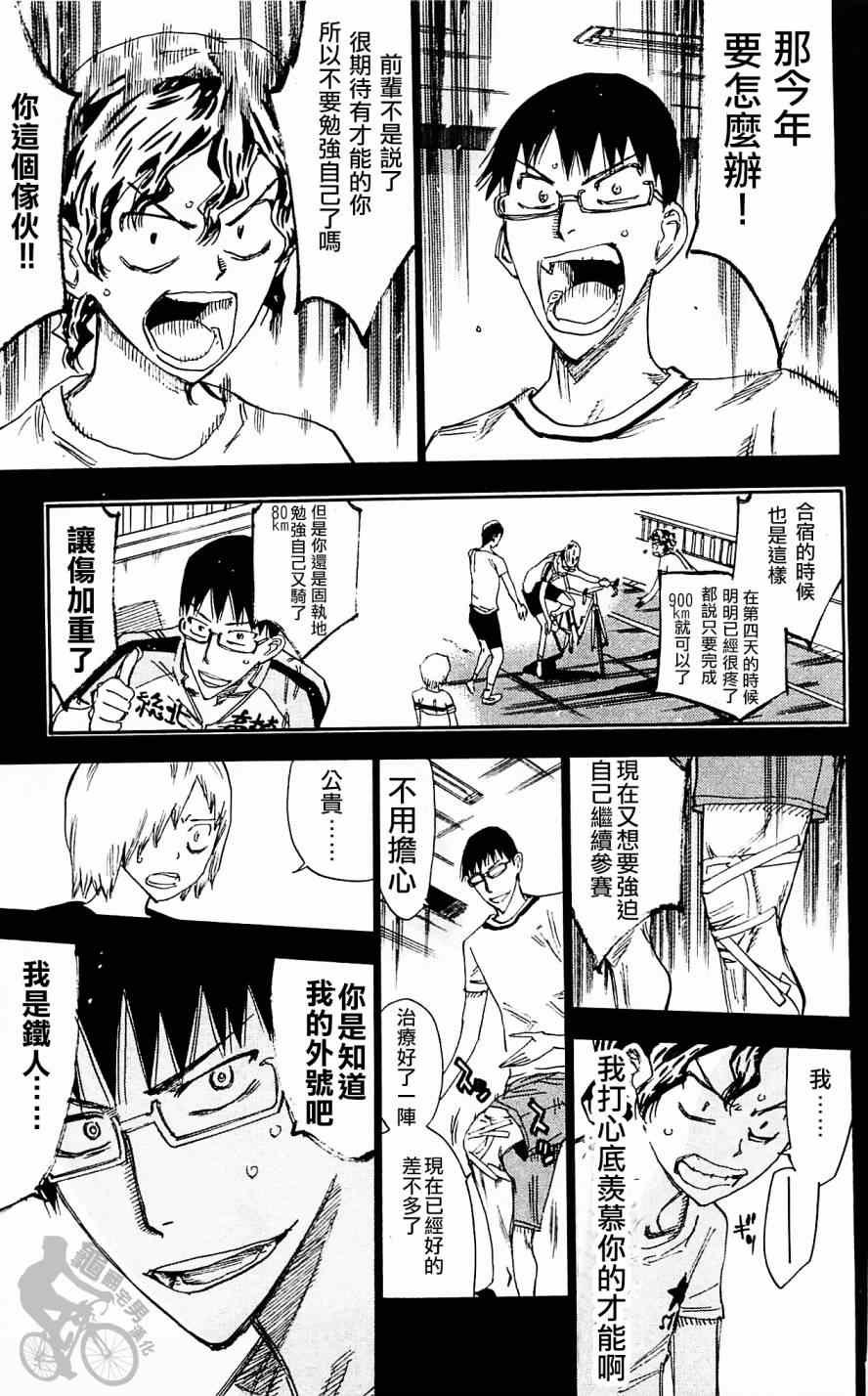 第287话