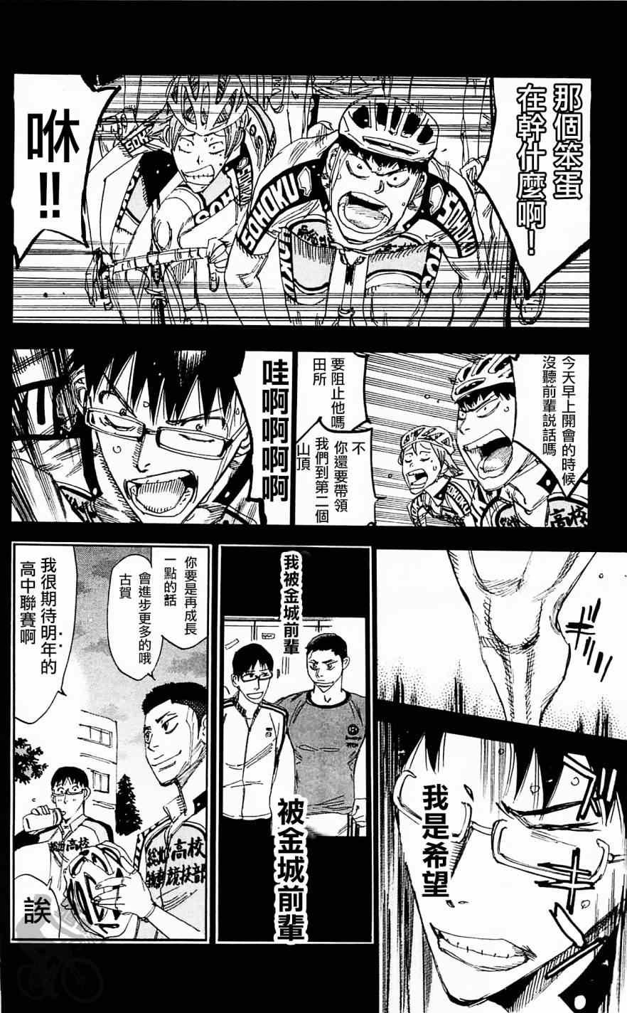 第287话