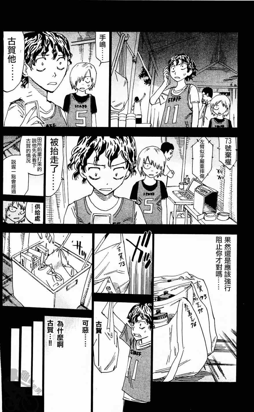 第287话