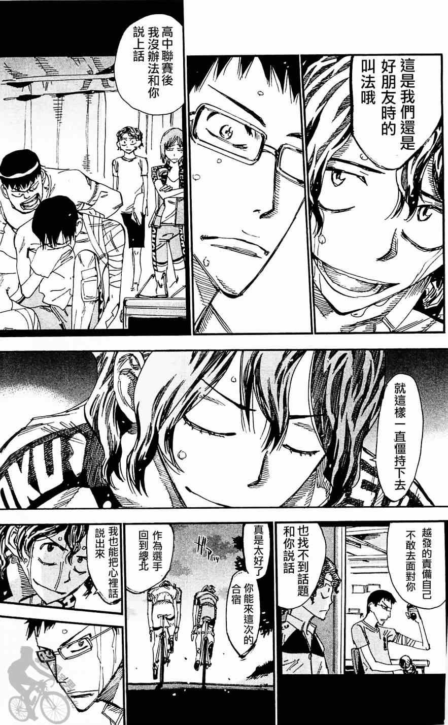 第287话
