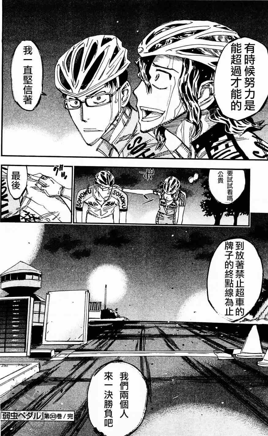 第287话