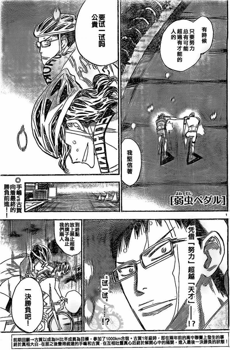 第288话
