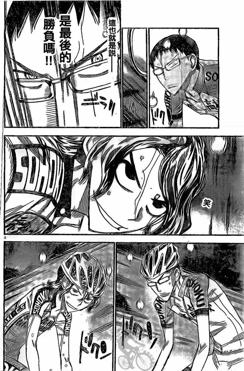 第288话