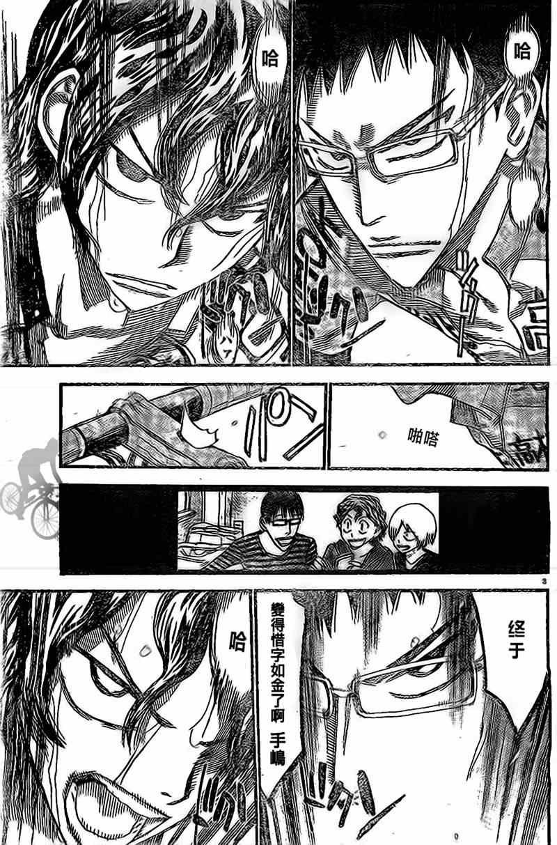 第288话