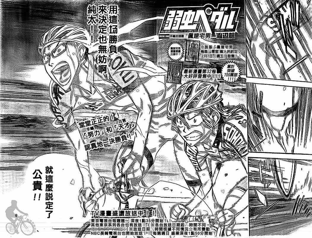 第288话