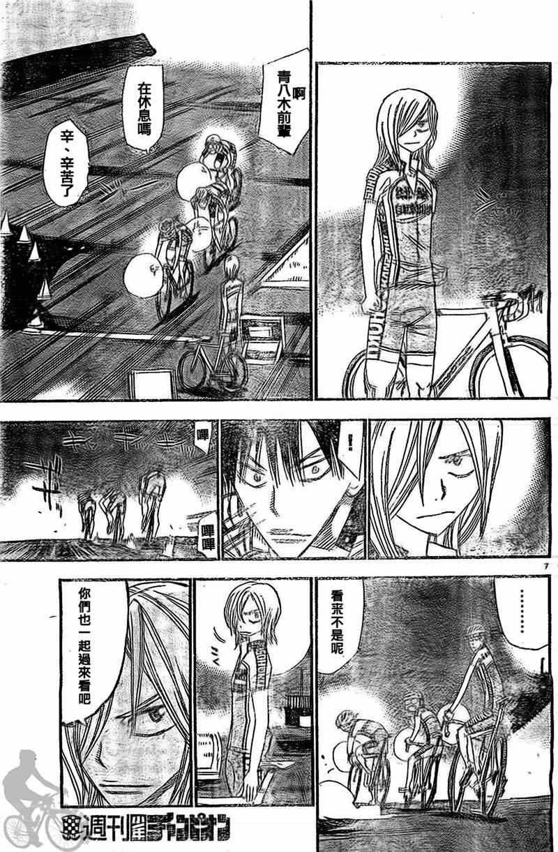 第288话