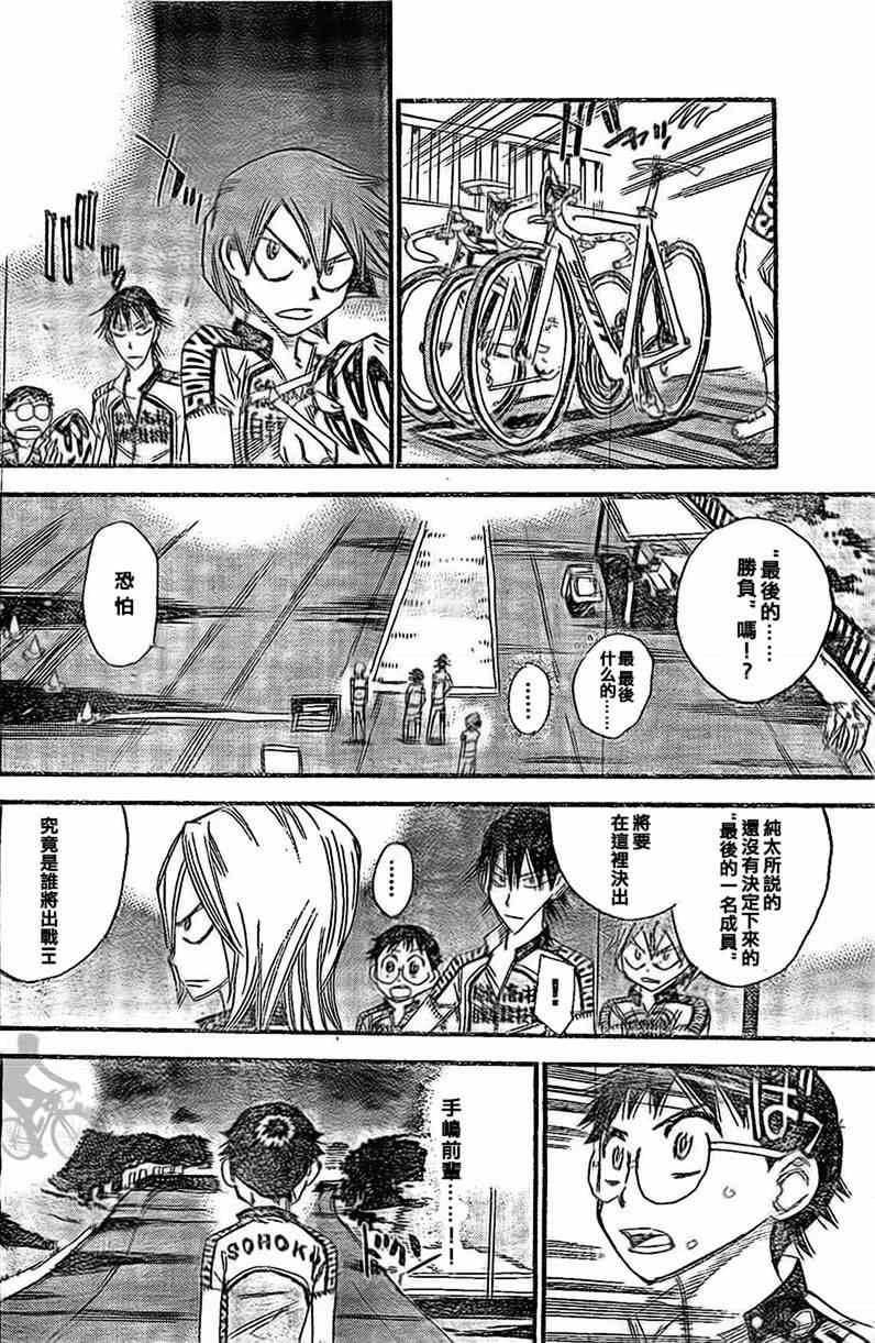 第288话