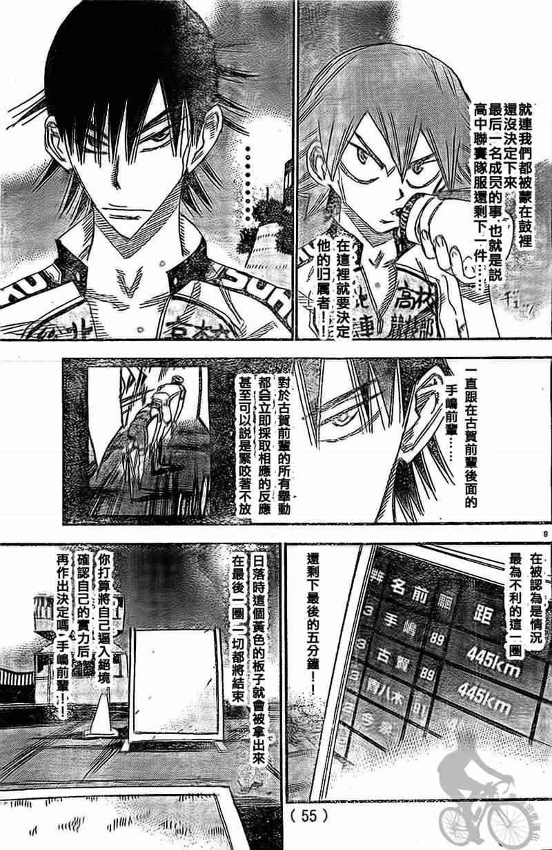 第288话