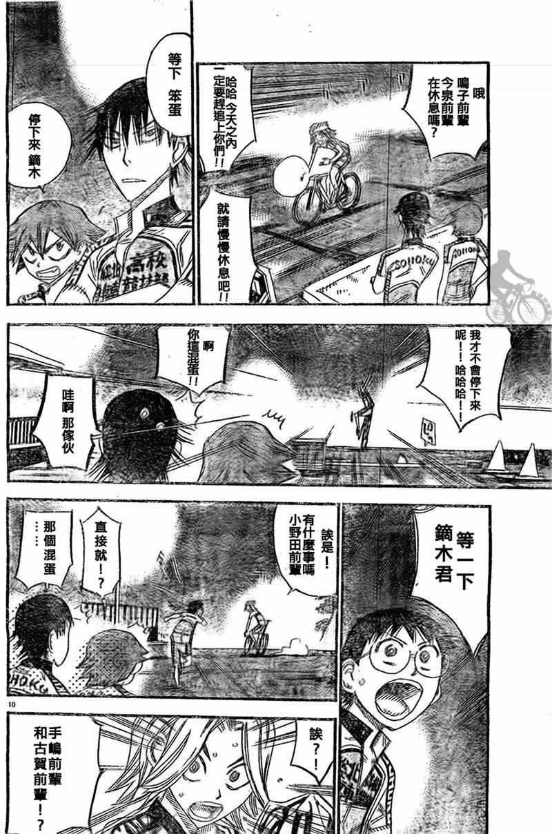 第288话