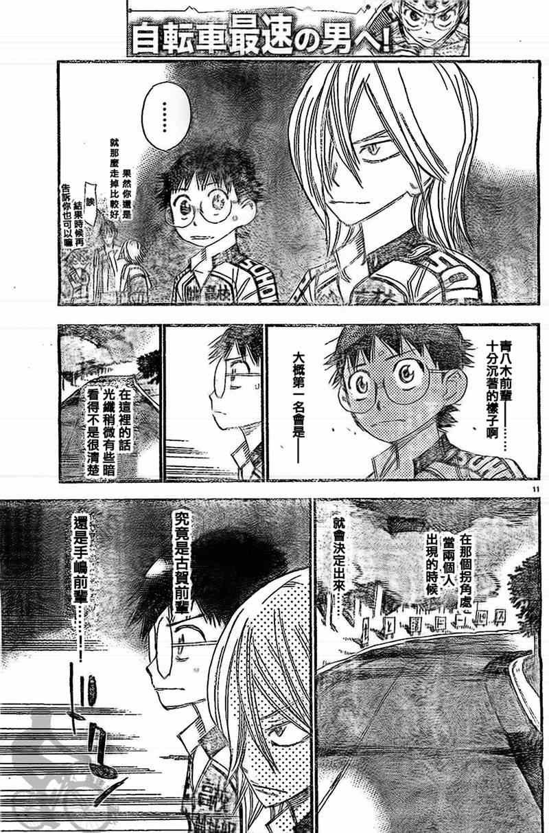 第288话