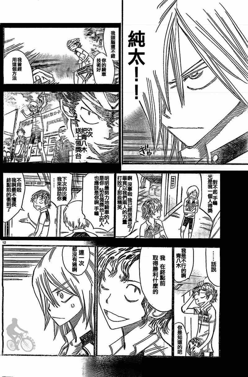 第288话