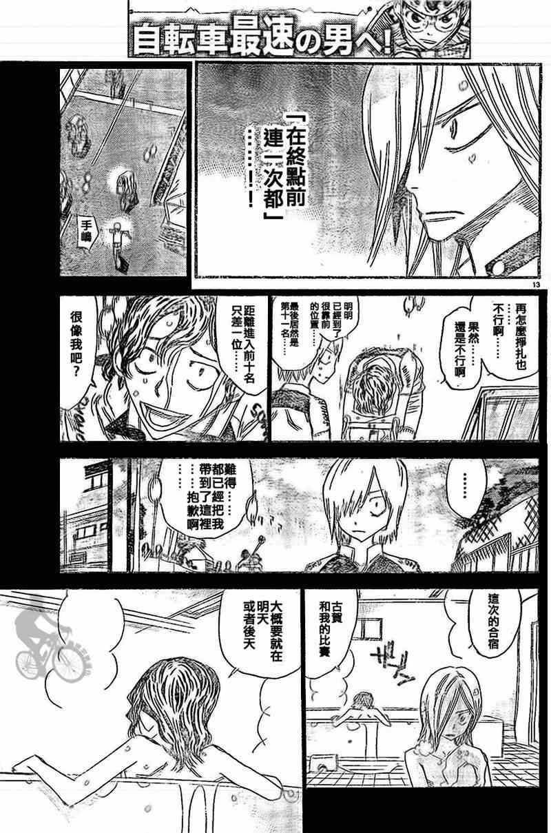 第288话