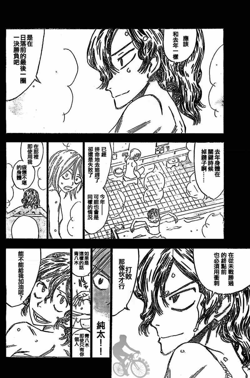 第288话