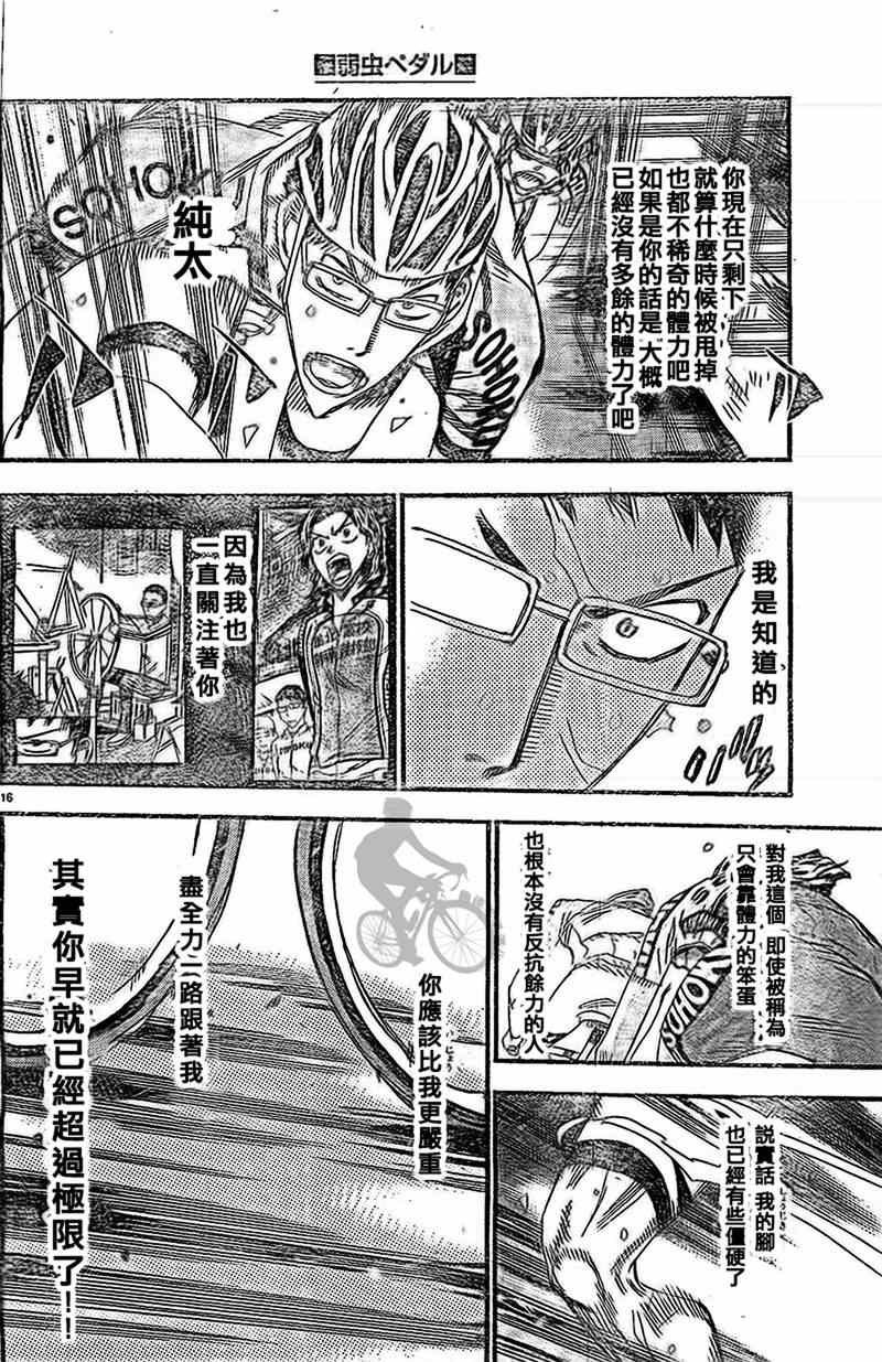 第288话