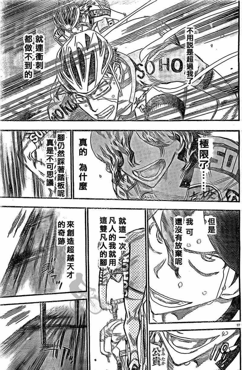 第288话
