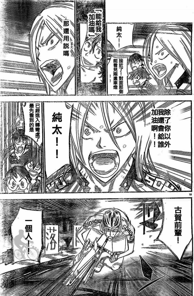 第288话