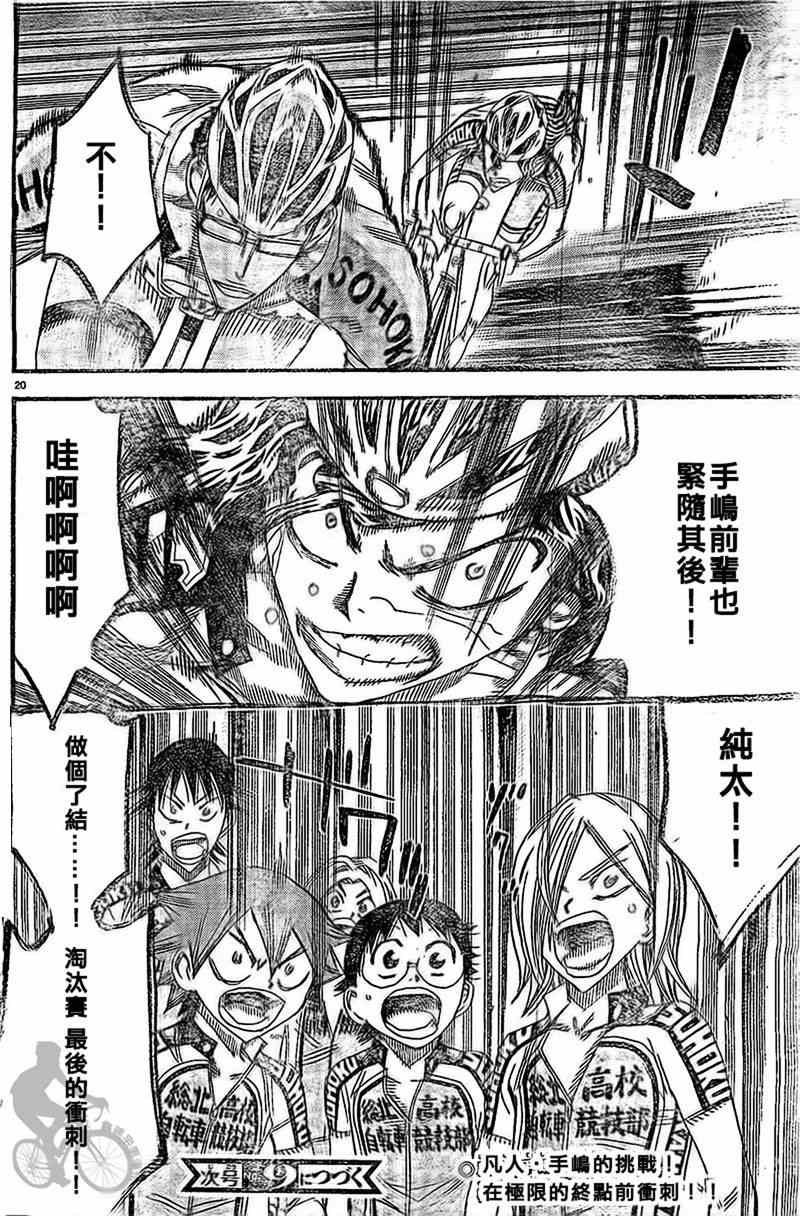 第288话