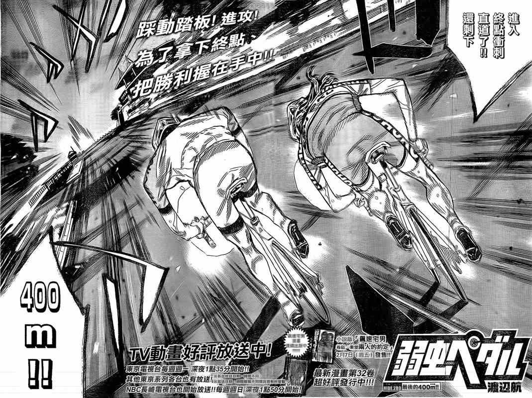 第289话