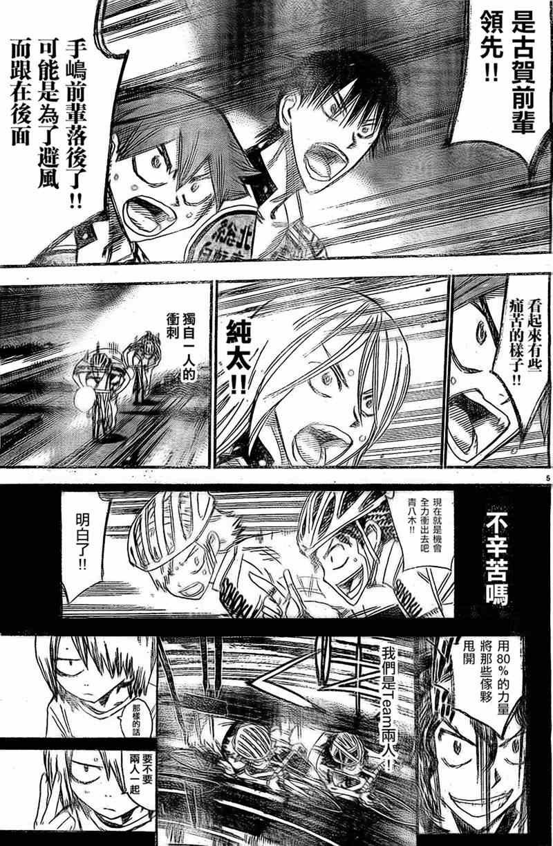 第289话