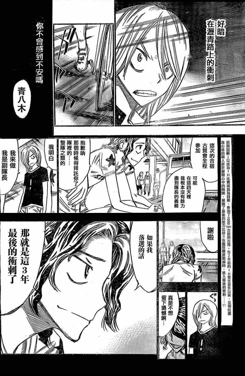 第289话
