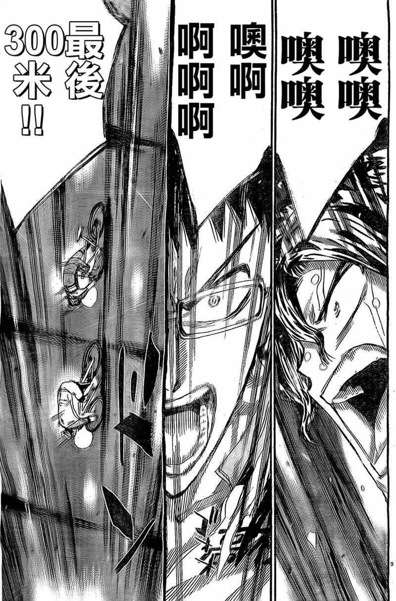 第289话