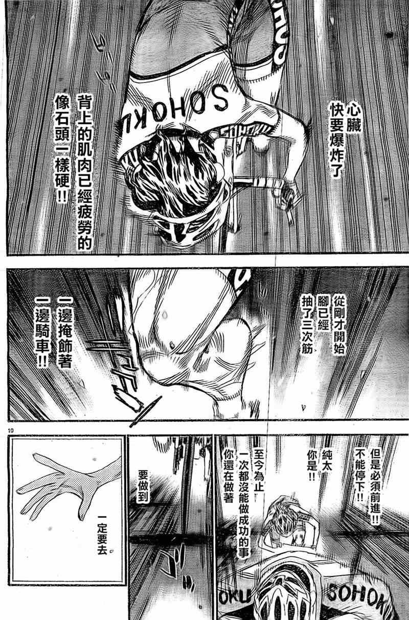 第289话