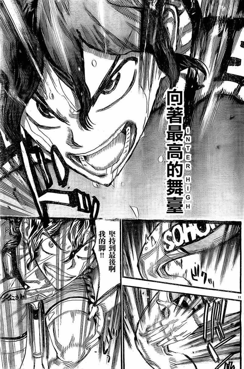 第289话