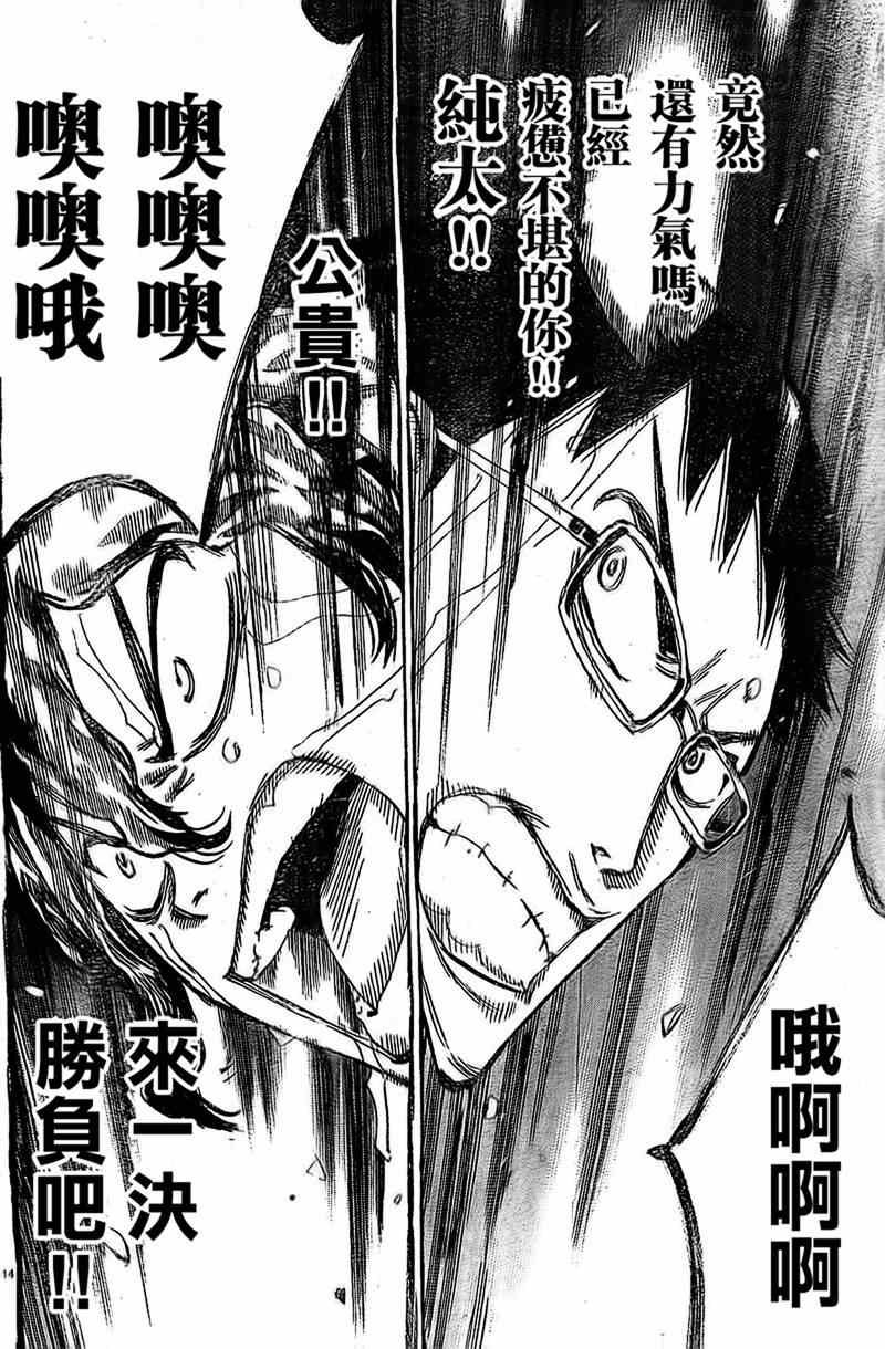 第289话
