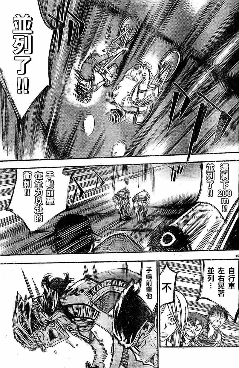 第289话